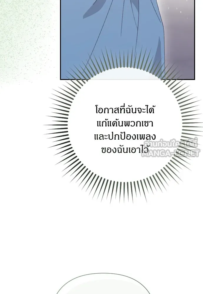 แด่ใจที่ไร้รัก ตอนที่ 1 รูปที่ 96