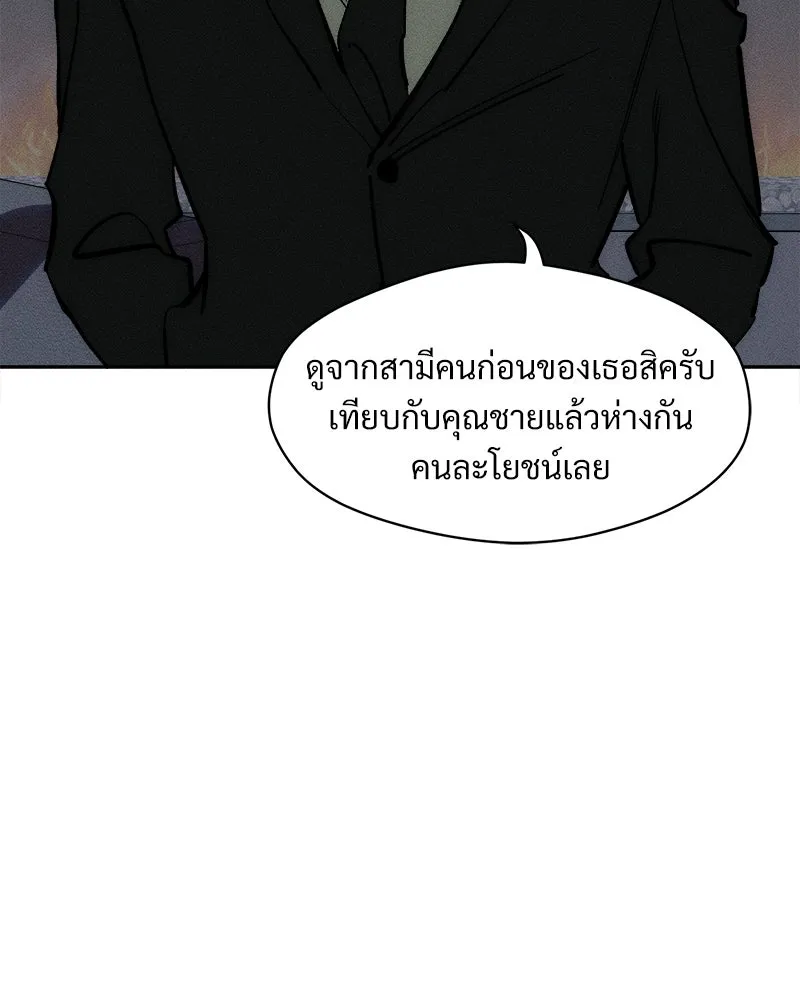 บุปผารุ่มราคะ ตอนที่ 43 รูปที่ 142