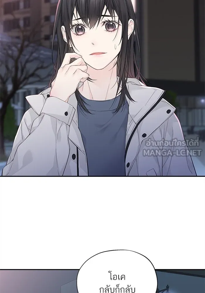 สลับรัก สลับชะตา ตอนที่ 8 รูปที่ 111