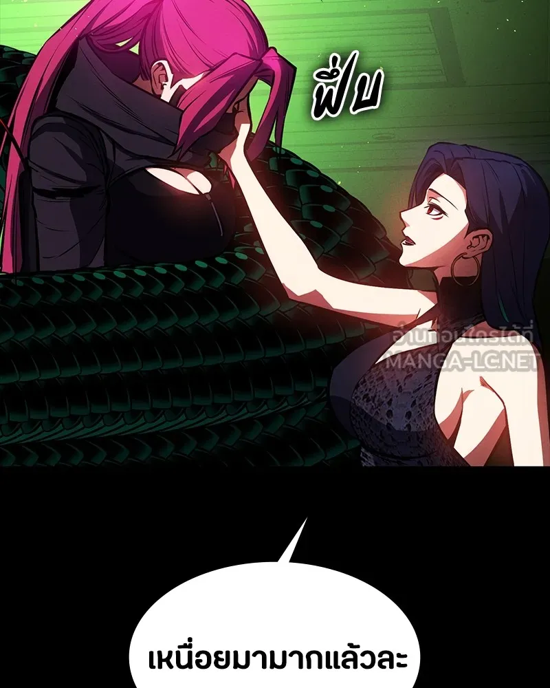 มือสังหารพันธุ์อมตะ ตอนที่ 10 รูปที่ 114