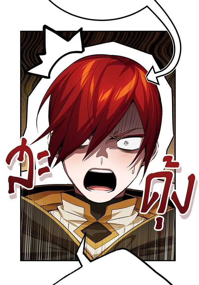 จอมเวทเกิดใหม่ในรอบ 66666 ปี ตอนที่ 94 รูปที่ 119