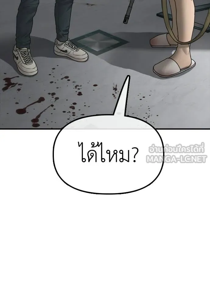 ผู้กล้าฝ่า ตอนที่ 34 รูปที่ 184