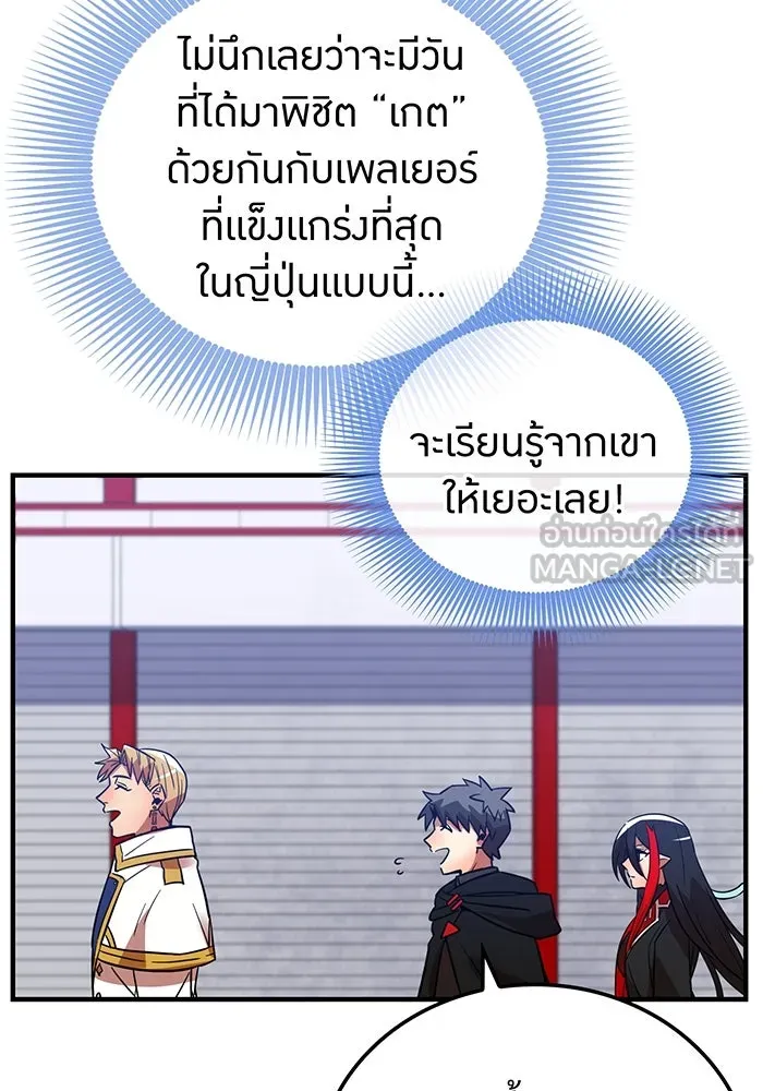 เพลเยอร์เลือดเทวะ ตอนที่ 23 สเตจ  ป่าศีลศักดิ์สิทธิ์ ① รูปที่ 102