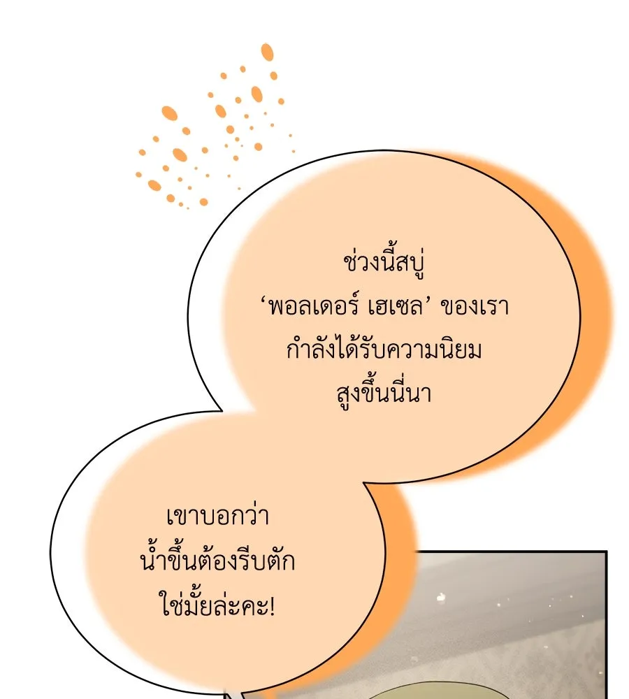 สัญญารักฉบับสุดท้าย ตอนที่ 7 รูปที่ 97