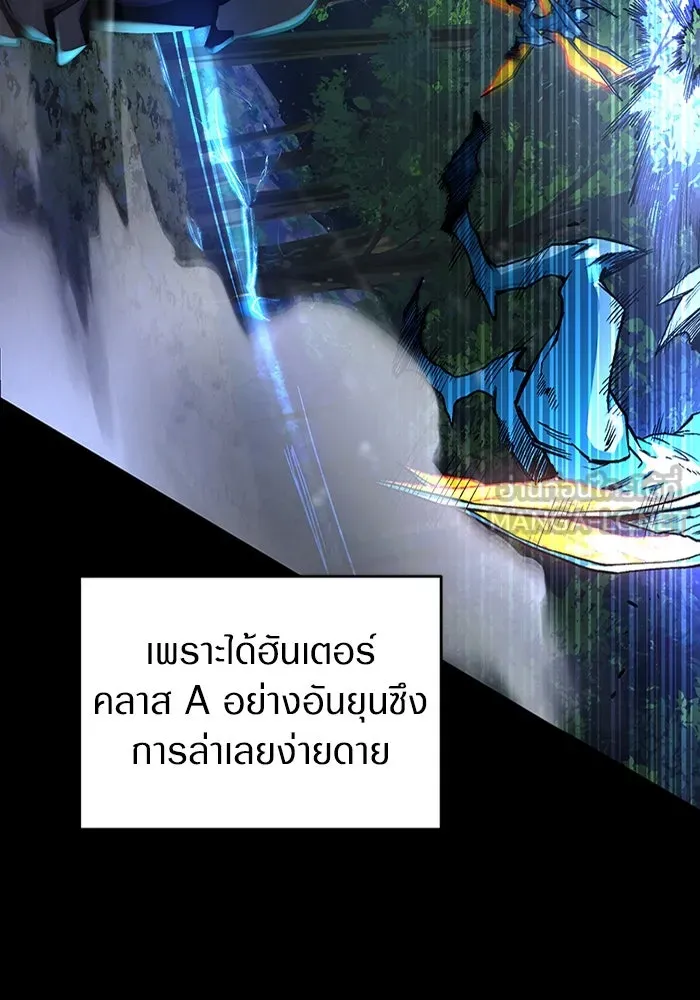 เชื่อเถอะ ฉันเป็นฮันเตอร์ห่วยแตก ตอนที่ 17 รูปที่ 15