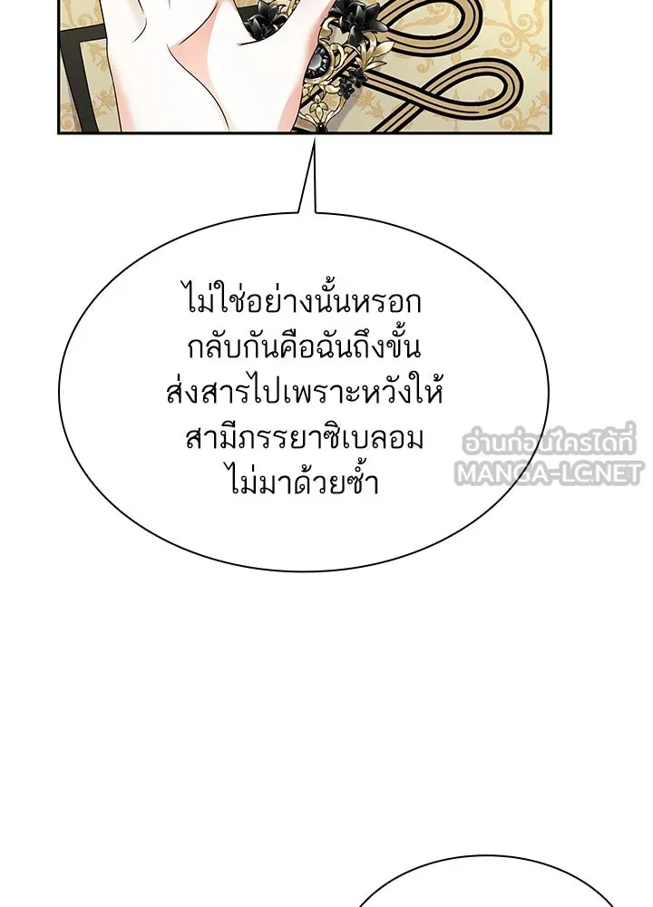 อดีตภรรยาของพระเอกหนุ่มจอมคลั่งรัก ตอนที่ 56 รูปที่ 114