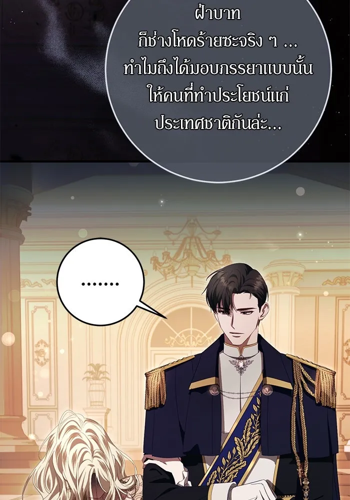เบื้องหลังรอยยิ้มของเจ้าหญิง ตอนที่ 46 รูปที่ 74
