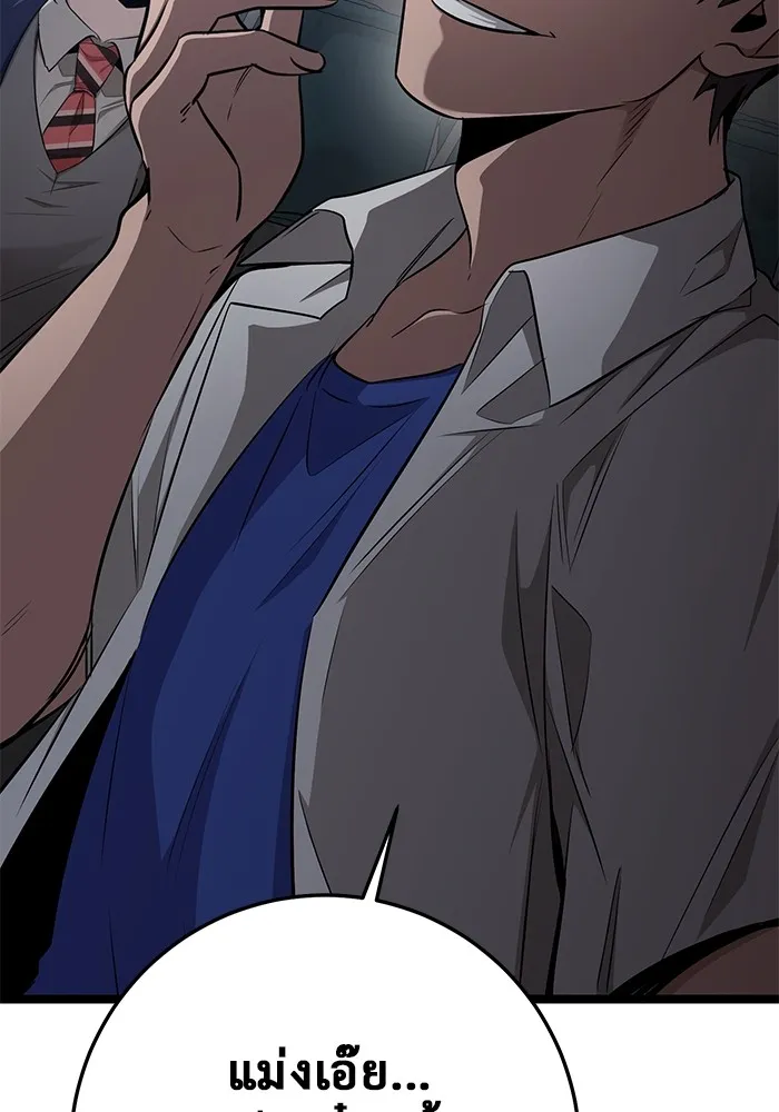 ราชินีนักบู๊ ตอนที่ 24 รูปที่ 79