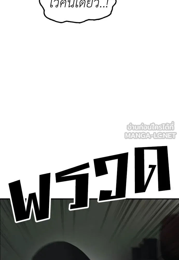 ผู้กล้าฝ่า ตอนที่ 49 รูปที่ 210
