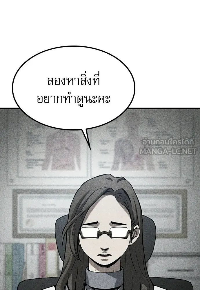 นักล่าฆ่าเพื่อรอด ตอนที่ บทนำ รูปที่ 45