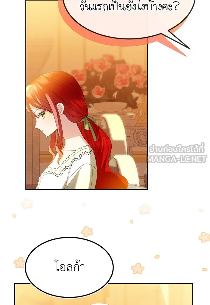 บุปผาลบคมดาบ ตอนที่ 11 รูปที่ 42