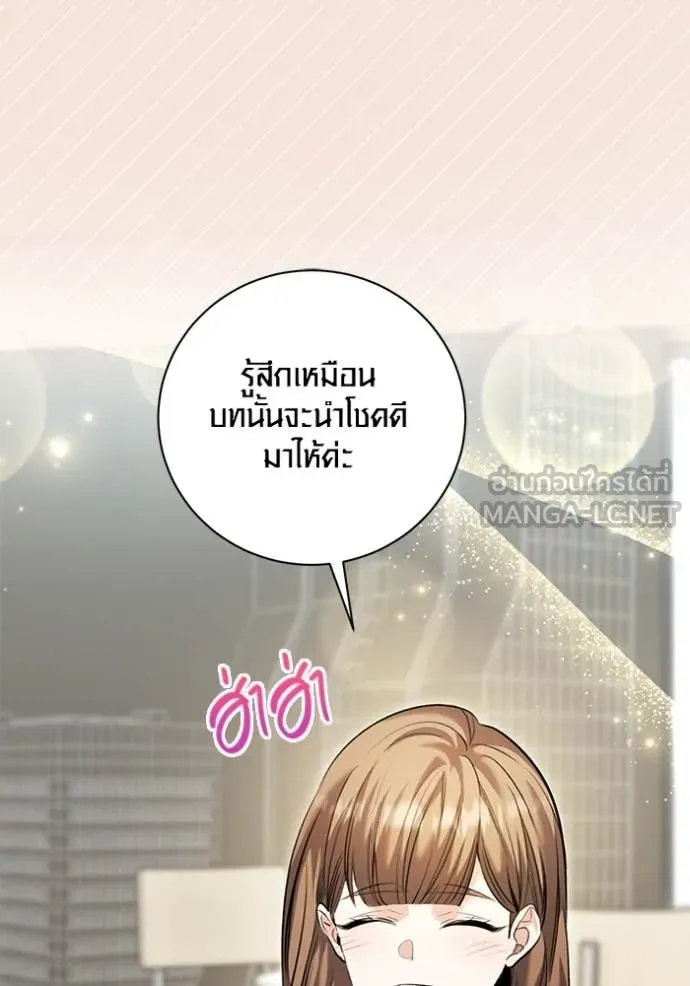 ออร่าดาราอัจฉริยะ ตอนที่ 61 รูปที่ 112