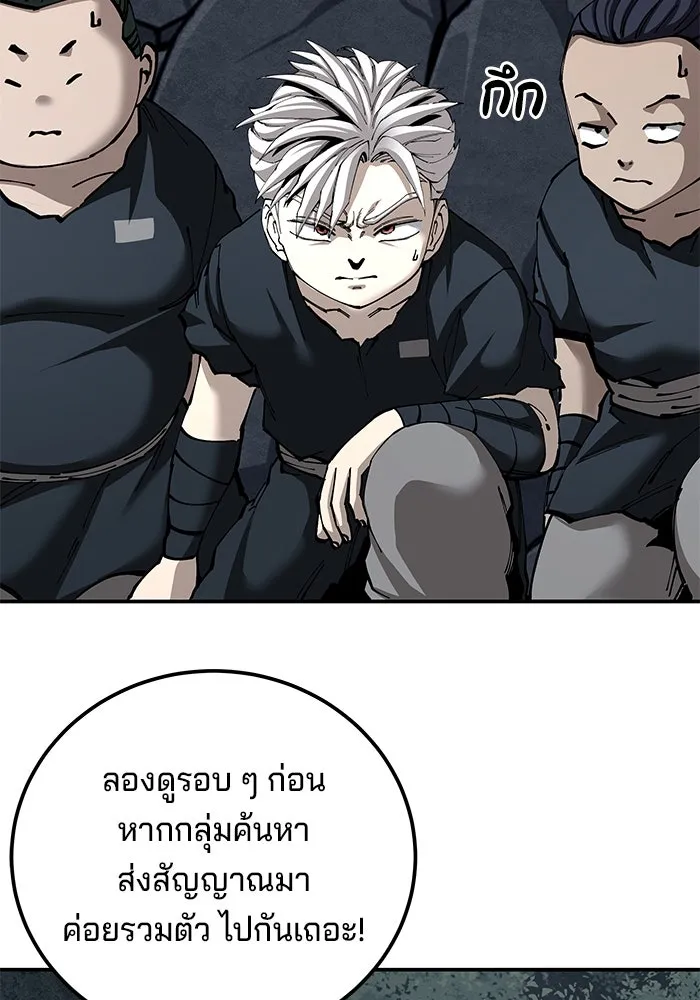 คุณปู่จอมยุทธกับหลานสาวสุดแกร่ง ตอนที่ 96 รูปที่ 115