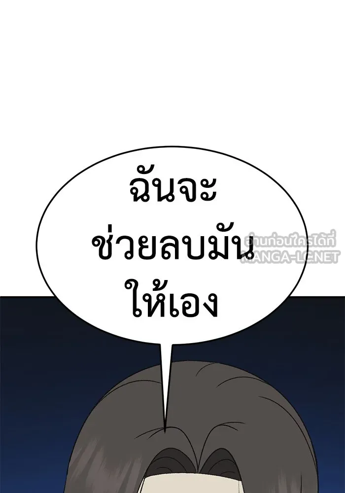 ช่วยเปลี่ยนฉันที ตอนที่ 331. ซีซัน 3 โคดกซู 3 รูปที่ 30