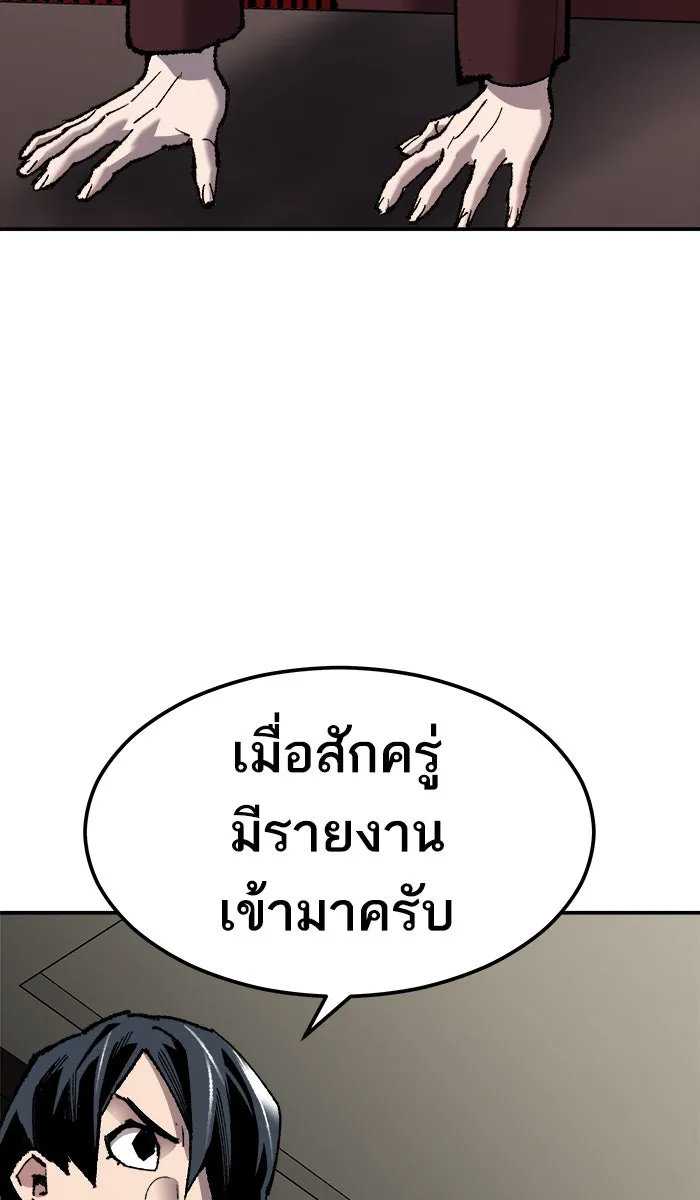 ยอดคนเลเวลทะลุ ตอนที่ 62 ฮิวมานอยด์ (8) รูปที่ 64