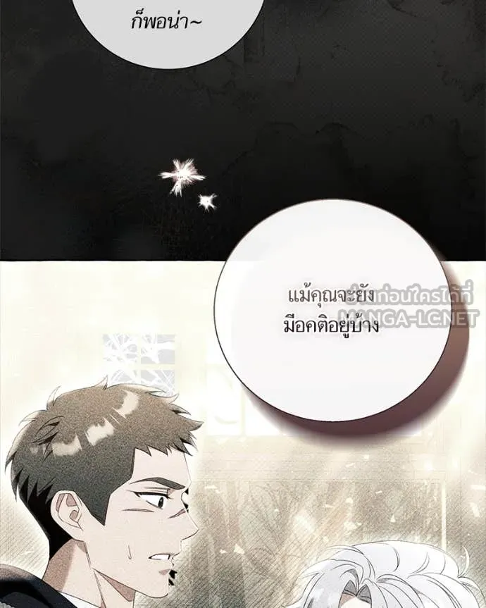 นึกว่าเป็นอิเซไค ตอนที่ 113 รูปที่ 24