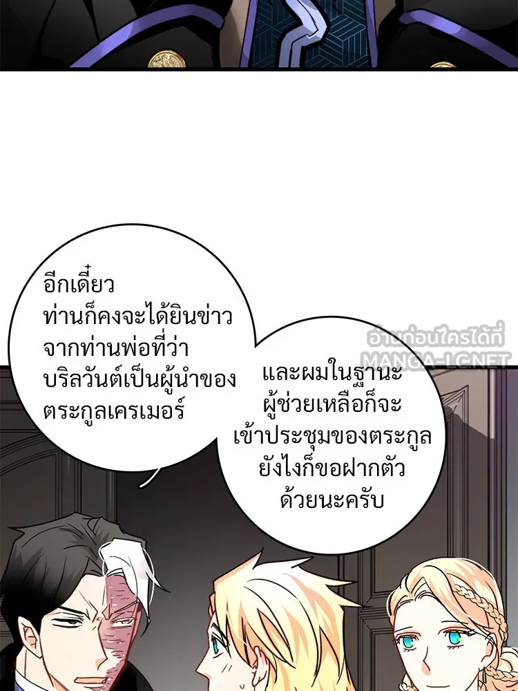 Bring the Love ตอนที่ 24 รูปที่ 12