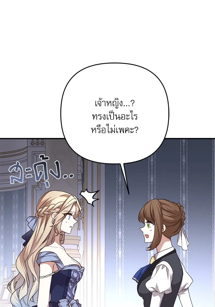 เกิดใหม่คราวนี้ ขอเป็นคนดีดูสักครั้ง ตอนที่ 105 รูปที่ 59