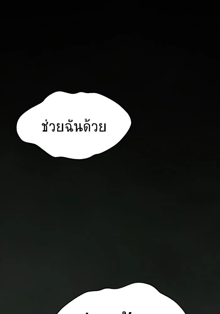 เพลเยอร์นักกินเหล็ก ตอนที่ 10 รูปที่ 47