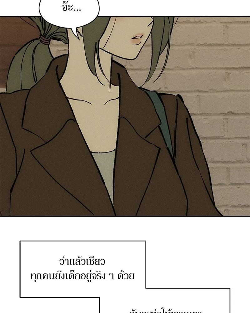 บุปผารุ่มราคะ ตอนที่ 105 รูปที่ 134