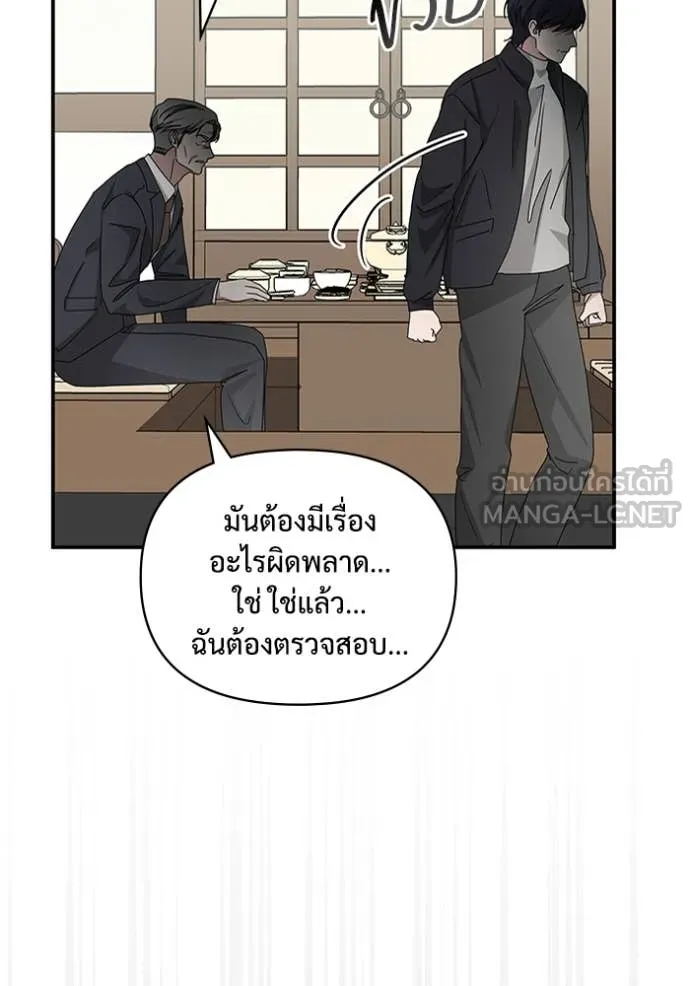 ฉันเนี่ยนะ ตอนที่ 17 รูปที่ 118