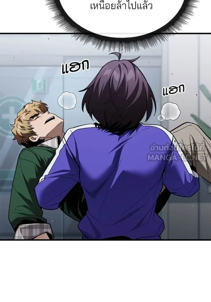 สนิมเชือดเลือดสาด ตอนที่ 37 รูปที่ 48