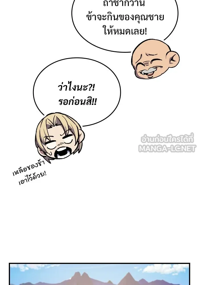 ซอร์ดมาสเตอร์ผู้กลืนดาบ ตอนที่ 1 รูปที่ 66