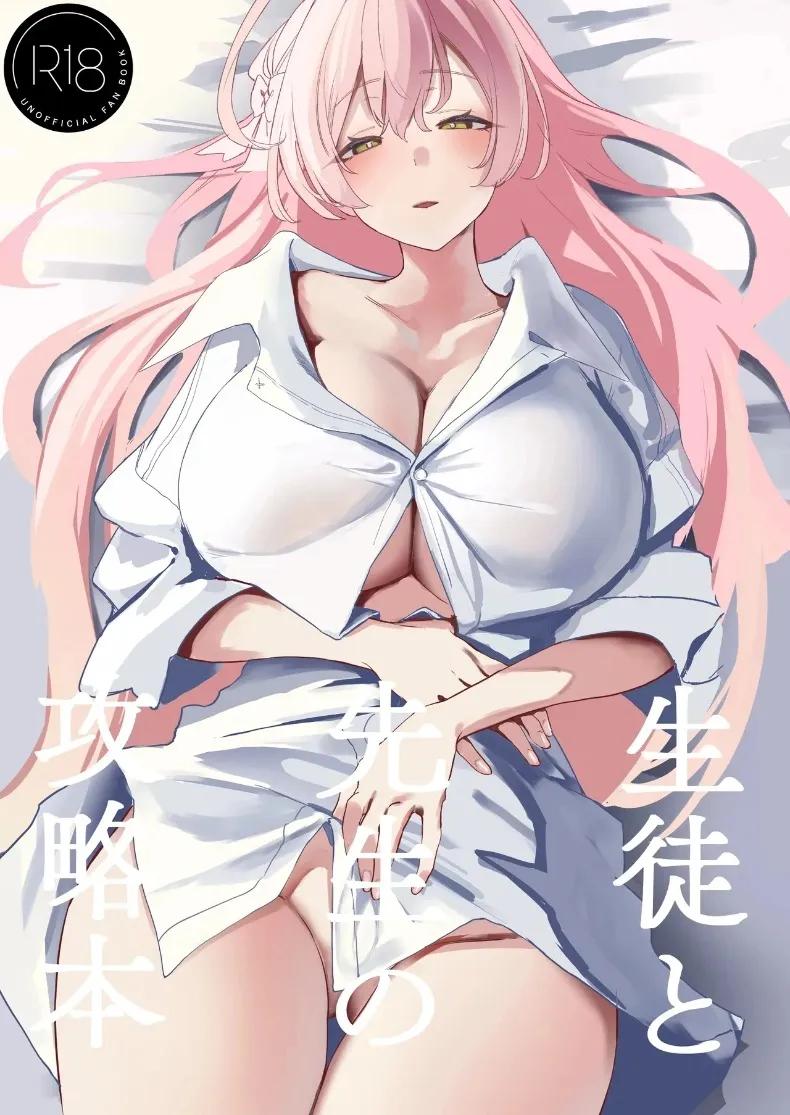 Doujin-Lc- อ่าน โดจิน มังฮวา เกาหลี ญี่ปุ่น จีน แปลไทย คู่มือสำหรับนักเรียนและครู (Kawaraya) (Blue Archive) ตอนที่ 1 2 3 4 5 6 7 8 9 10 11 12 13 14 ฟรี ไม่มีโฆษณา อ่าน โดจิน Manhwa เกาหลี ญี่ปุ่น จีน เรามีครบ คัดมาให้เน้นๆ โดจิน 18+ รับประกันความฟินโดย  Doujin Lc