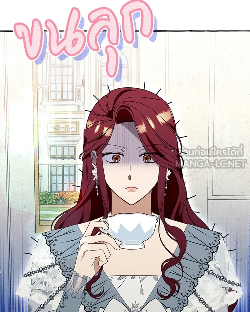 นึกว่าเป็นอิเซไคธรรมดา ตอนที่ 60 รูปที่ 90