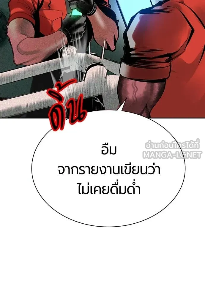 Jungle Juice ตอนที่ 179 รูปที่ 154