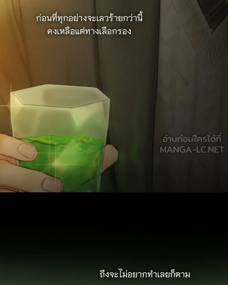 เซเรน่า ตอนที่ 132 รูปที่ 48