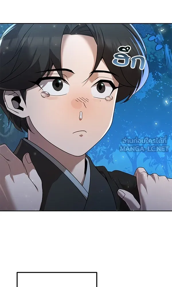 พอแล้วขันที อยากมีเจ้าโลก ตอนที่ 5 รูปที่ 18