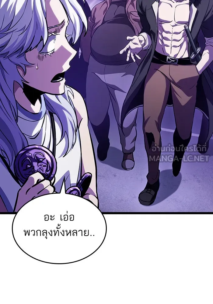 หลังวันสิ้นโลก ตอนที่ 98 รูปที่ 39