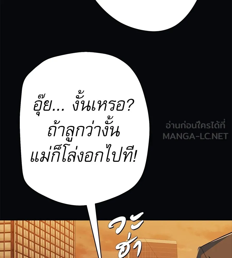 คอลเซ็นเตอร์เปลี่ยนชีวิต ตอนที่ 68 กับดัก รูปที่ 54
