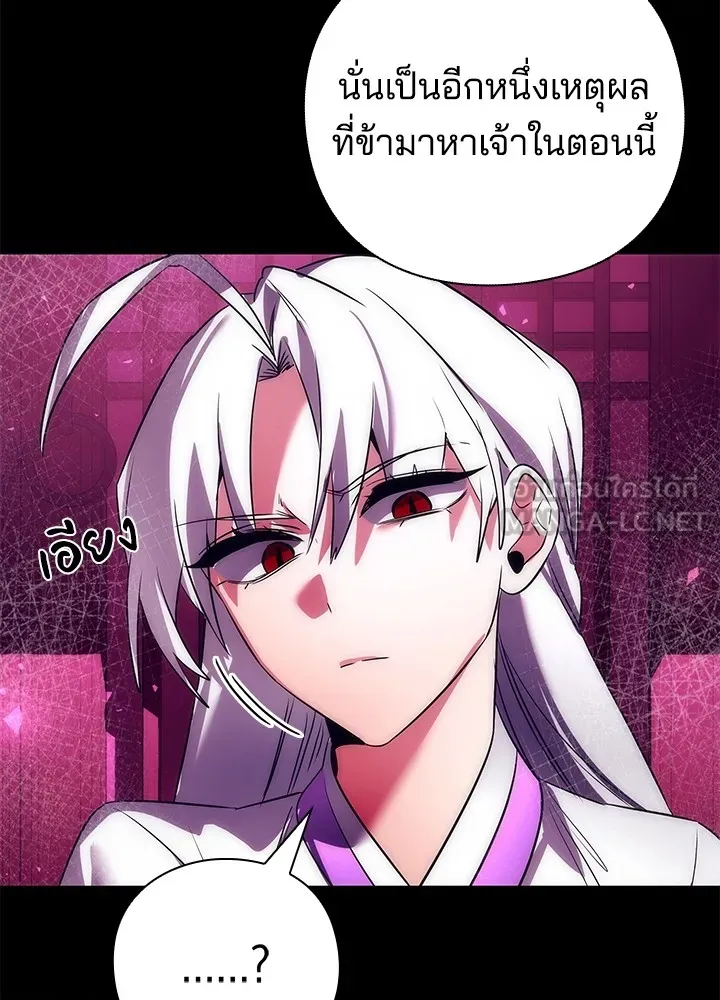 คืนแห่งโทแกบี ตอนที่ 42 รูปที่ 93