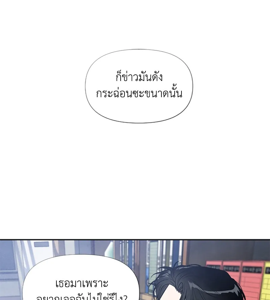 เหตุผลของคนไม่อยากอยู่ ตอนที่ 36 รูปที่ 2