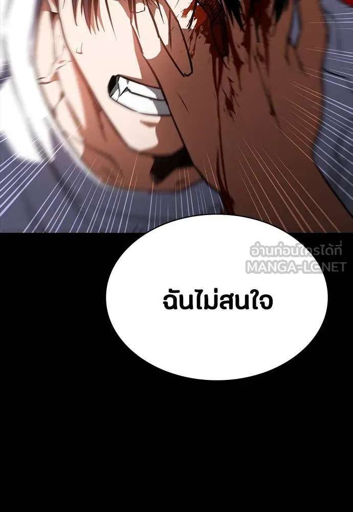 มือสังหารพันธุ์อมตะ ตอนที่ 34 รูปที่ 104