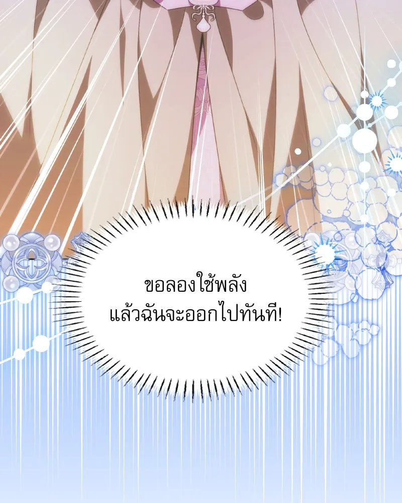 ครอบครัวตัวร้ายปล่อยฉันไปเถอะ ตอนที่ 40 รูปที่ 58