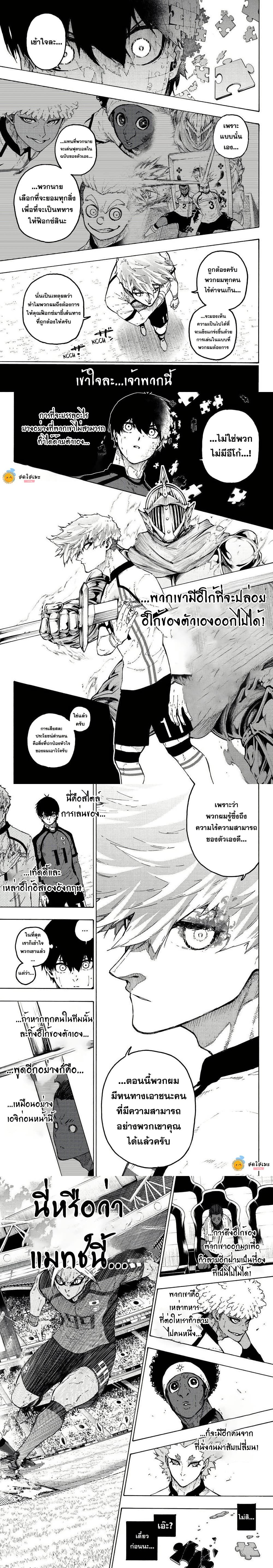 Manga-lc-com อ่านมังงะ อ่านการ์ตูน ออนไลน์ ฟรี Blue Lock ตอนที่ 1 2 3 4 5 6 7 8 9 10 11 12 13 14 ฟรี ไม่มีโฆษณา Manga-lc - อ่าน มังงะ อ่าน การ์ตูน ออนไลน์ อ่านมังงะ ฟรี