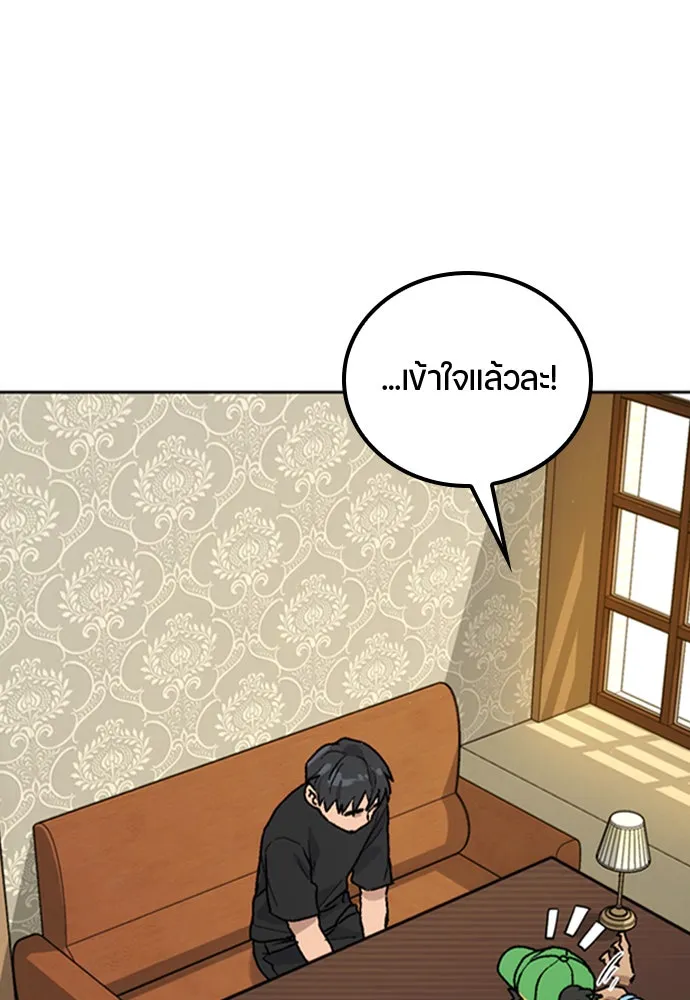 ตั้งแคมป์ฮีลใจในต่างโลก ตอนที่ 8 รูปที่ 13