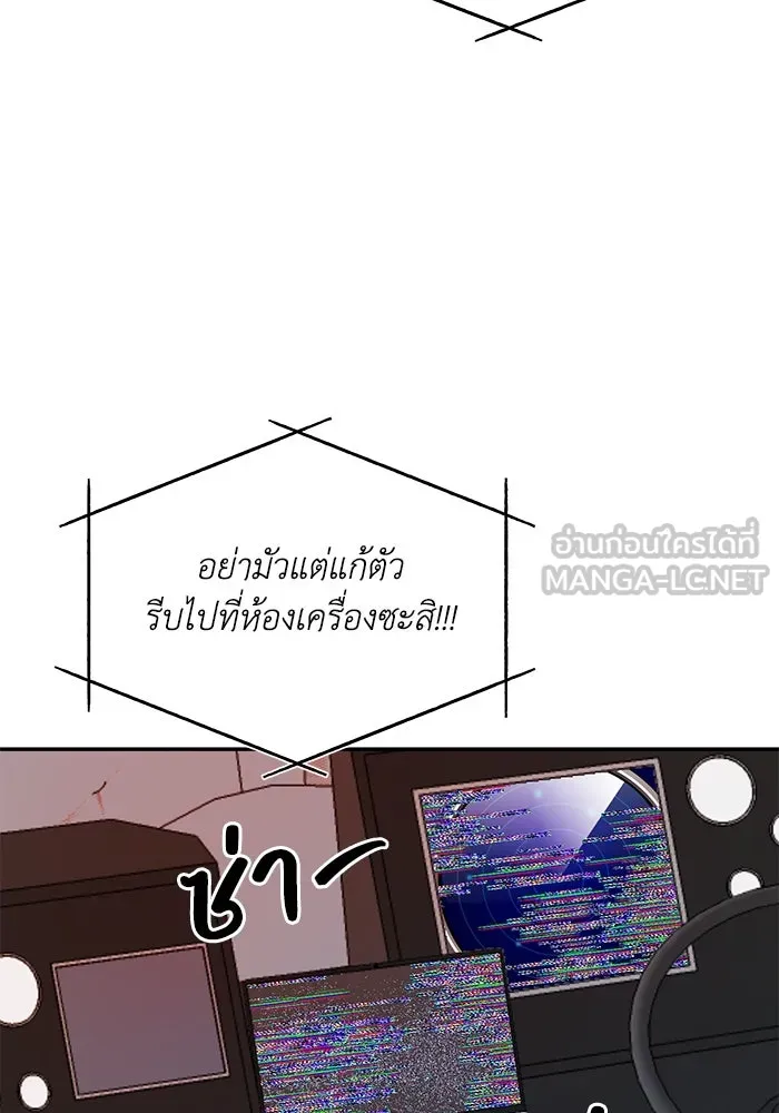 รักน้ำ รักปลา รักเธอนะ ตอนที่ 51 ปลาตามหาสมบัติ รูปที่ 57