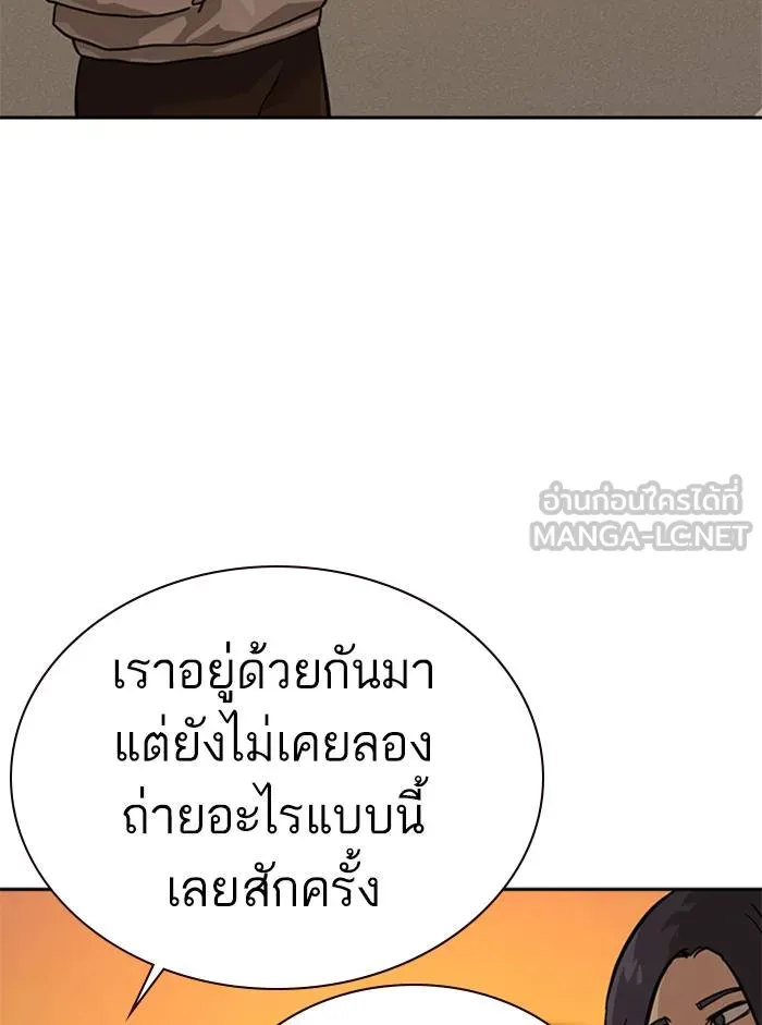 To not die ตอนที่ 55 รูปที่ 99