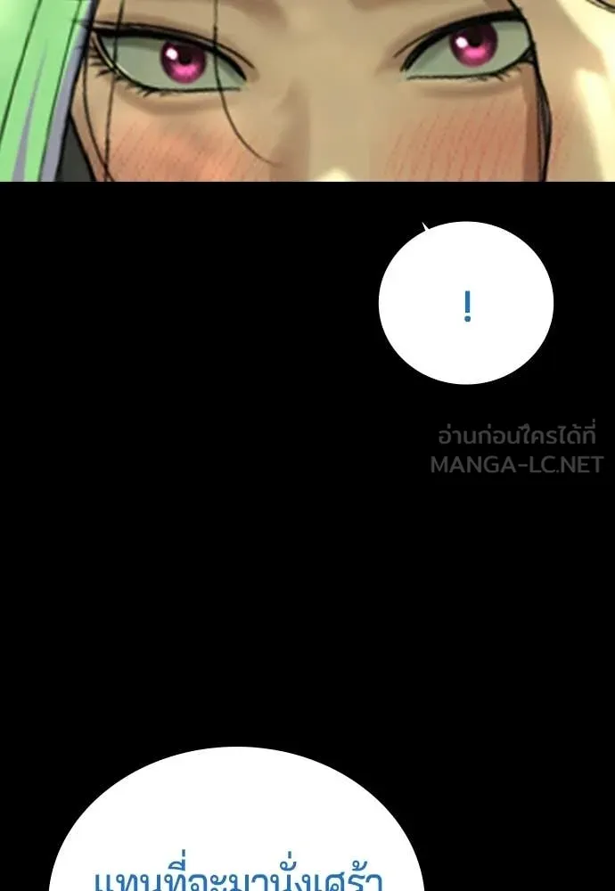 คูเซรา ตอนที่ 60 รูปที่ 123