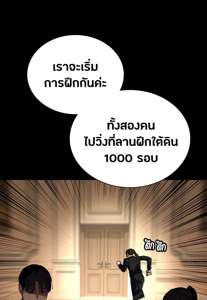 มือสังหารพันธุ์อมตะ ตอนที่ 59 รูปที่ 166