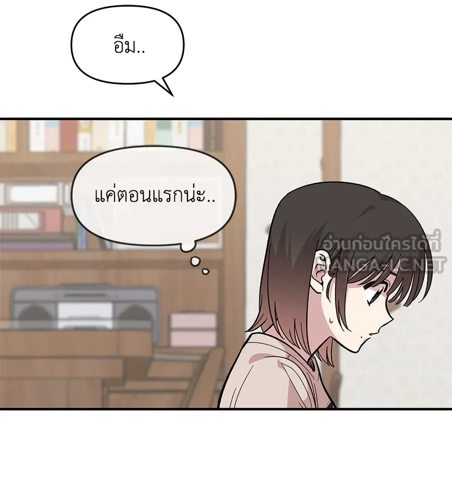 เพื่อนกันมันส์เกิน ตอนที่ 24 รูปที่ 27