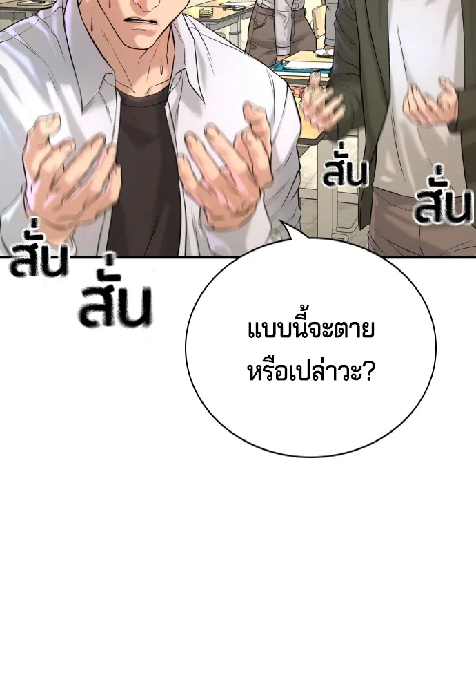 คูเซรา ตอนที่ 3 รูปที่ 71