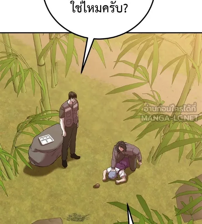 เรียกฉันว่าพระเจ้า ตอนที่ 59 รูปที่ 116