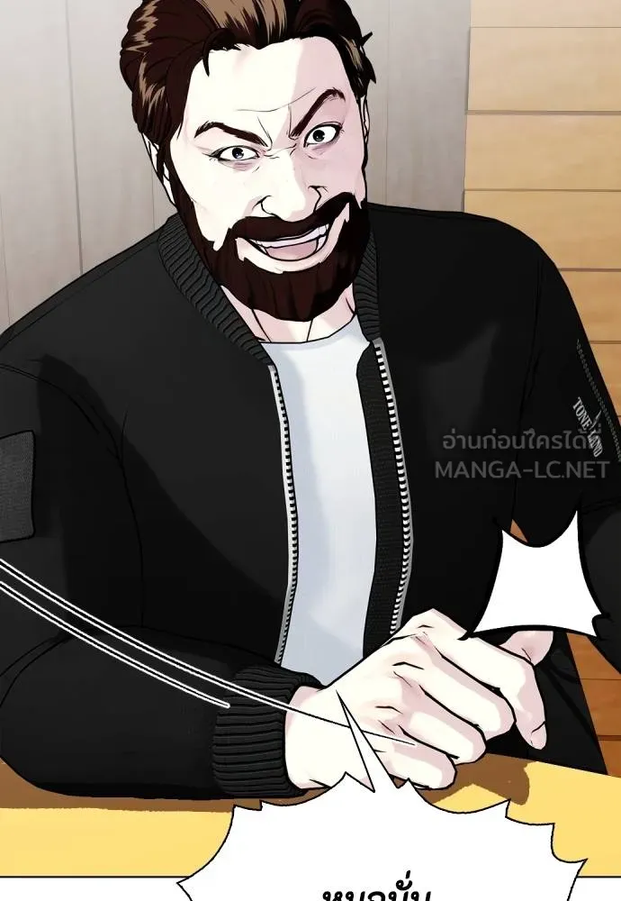 หมาหัวเน่า ตอนที่ 99 รูปที่ 78