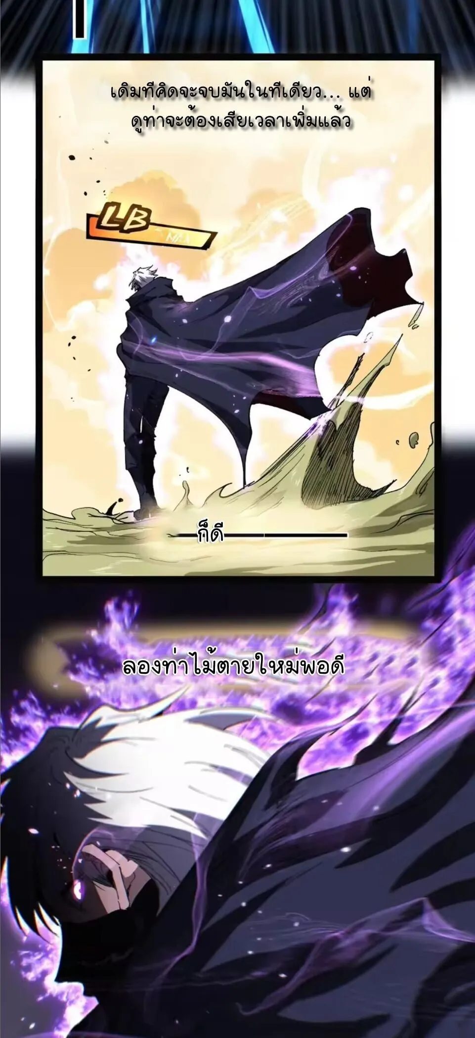 God-level Assassin_ I Am the Shadow น_กฆ_าระด_บเทพ ข_าค_อเงาม_ด ตอนที่ ตอนที่ 104 รูปที่ 5