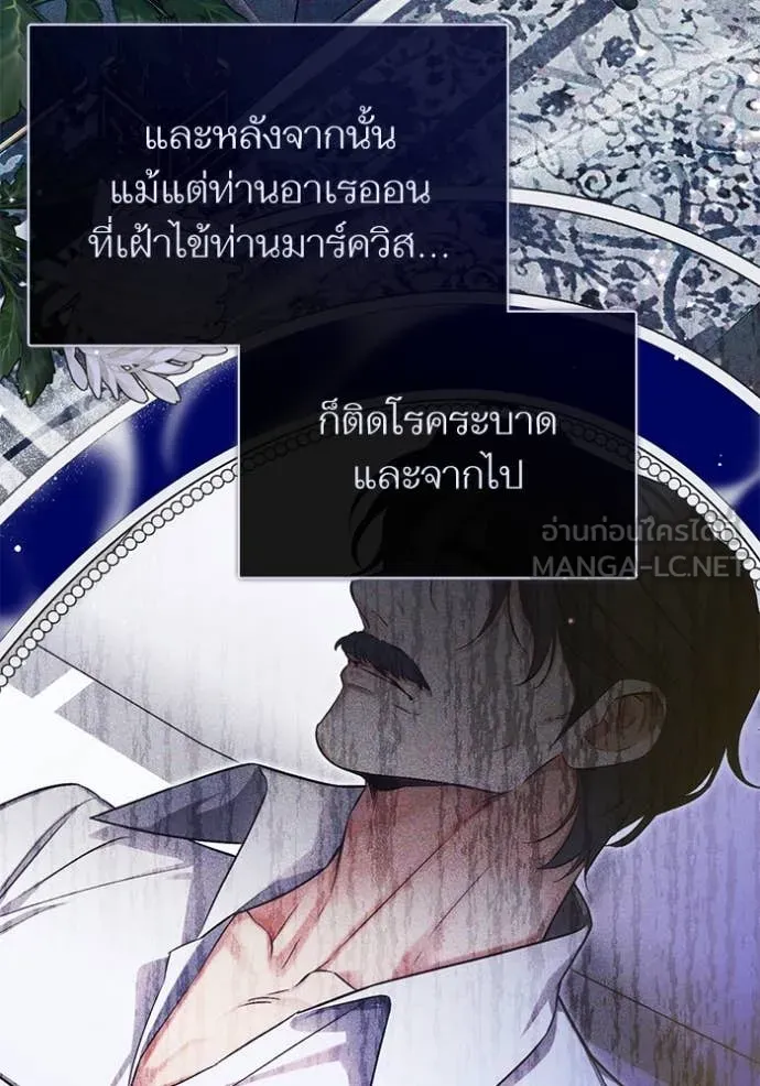 แด่ตัวละครโปรด ตอนที่ 118 รูปที่ 99